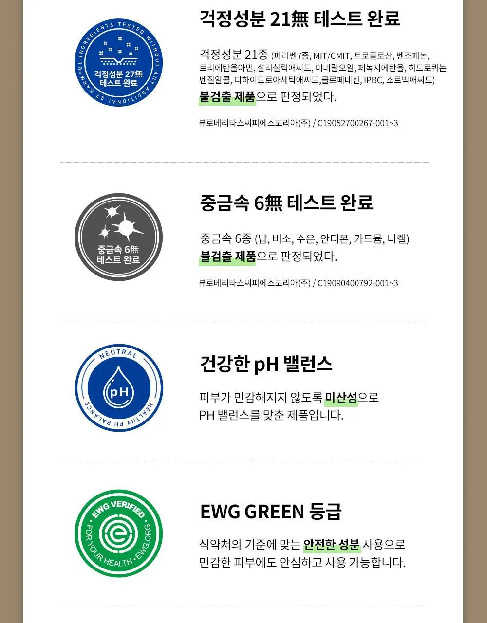 [향기폭탄] 말콤 약산성 알러지프리 바디워시 520ml(5가지향) 상세페이지 20